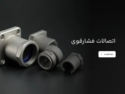 High Pressure Welding 4.3 1 1