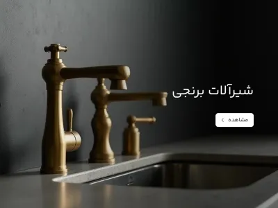 Sink Brass Faucets 4.3